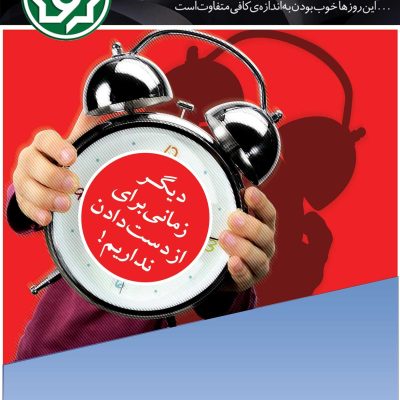 سوالات امتحانات نهایی رشته تجربی شهریور 1400